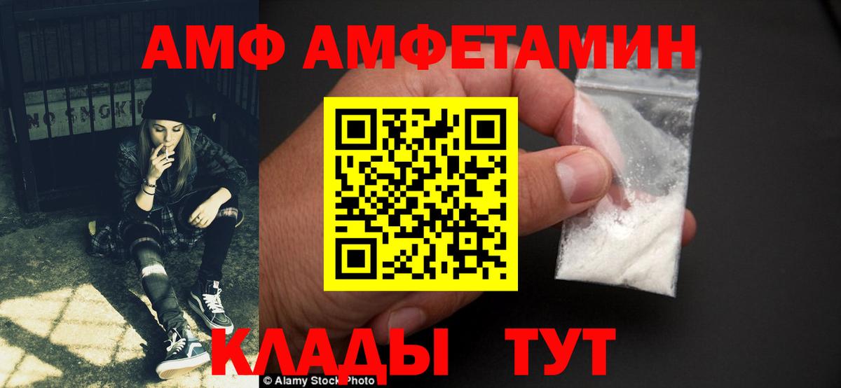 Amphetamine Premium Изобильный