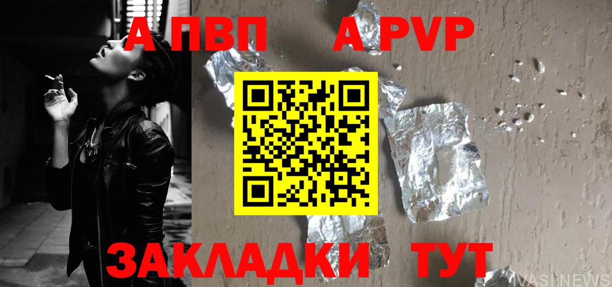A PVP мука  сколько стоит  Вход с VPN  Изобильный  Alpha-PVP СК КРИС 