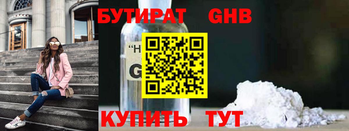 БУТИРАТ 99% Изобильный