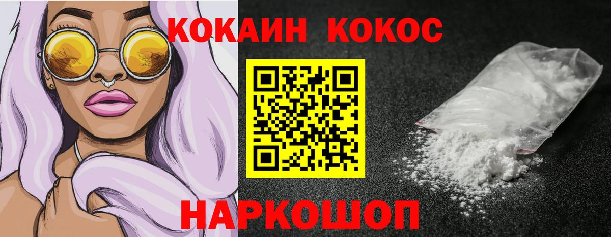 Кокаин 99%  КОКАИН Эквадор  Кокаин  Изобильный  Вход с VPN 