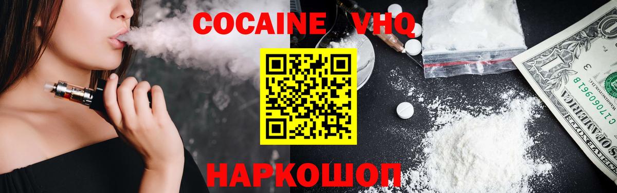 Cocaine Эквадор Изобильный
