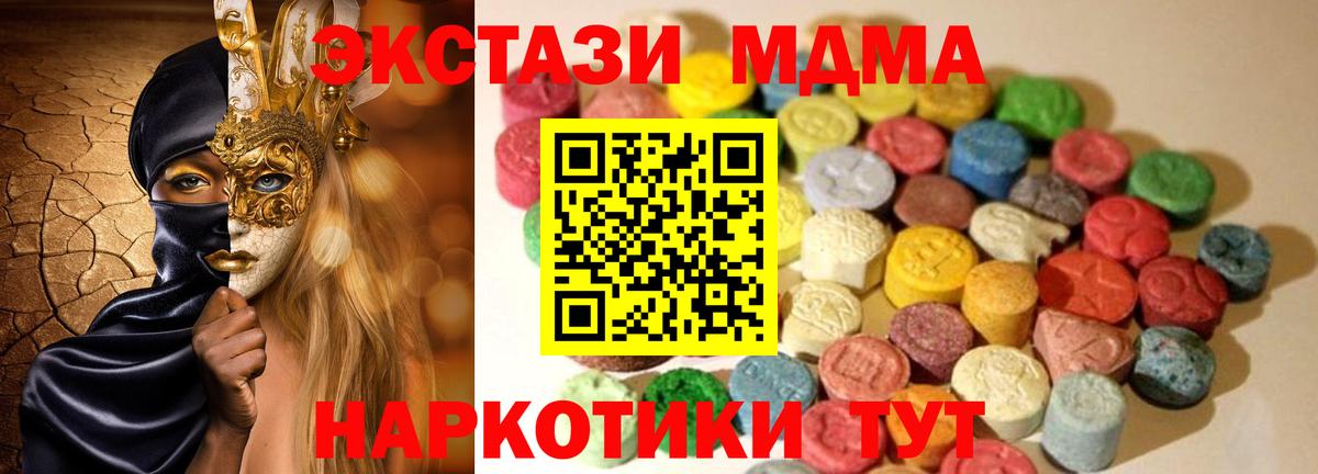 Экстази круглые Изобильный