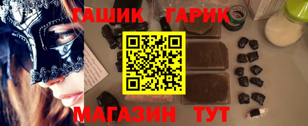ГАШ 40% ТГК Изобильный