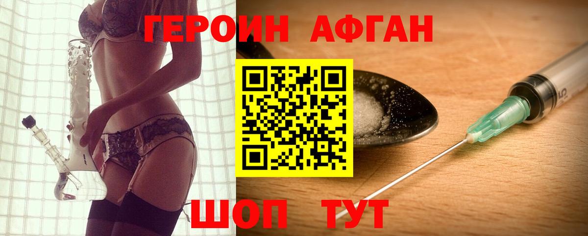 Героин гречка Изобильный
