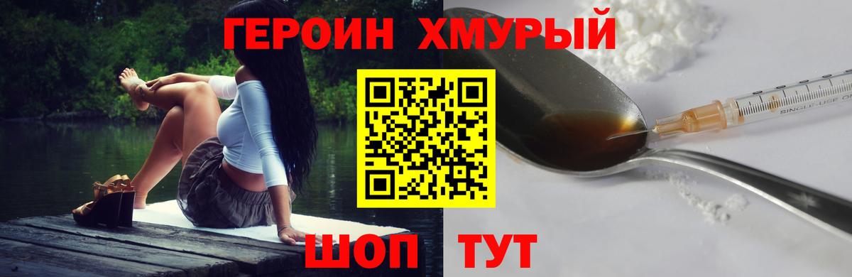 Изобильный  Героин хмурый  Вход с VPN 