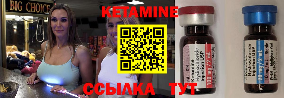 КЕТАМИН VHQ  Вход с VPN  Кетамин ketamine  Изобильный 