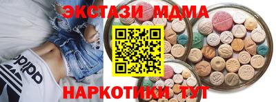 МДМА Чебаркуль