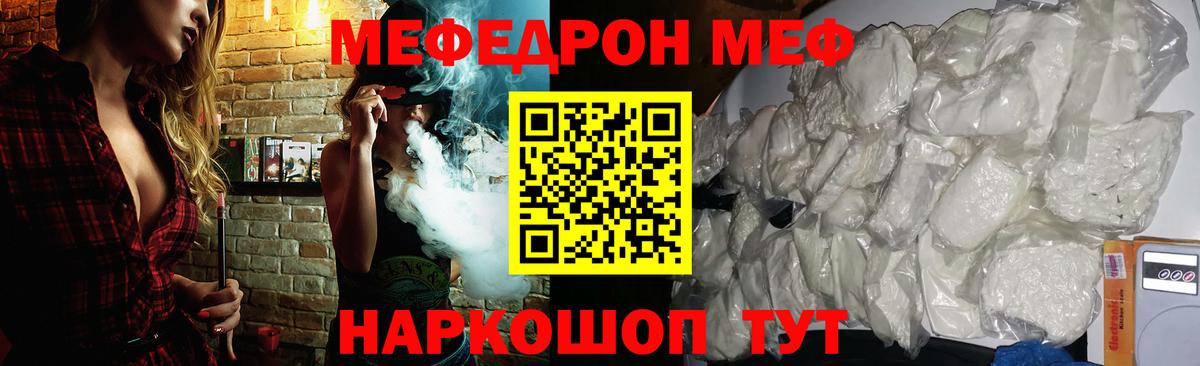 МЯУ-МЯУ 4 MMC  МЯУ-МЯУ  Мефедрон мяу мяу  Изобильный  Вход с VPN 