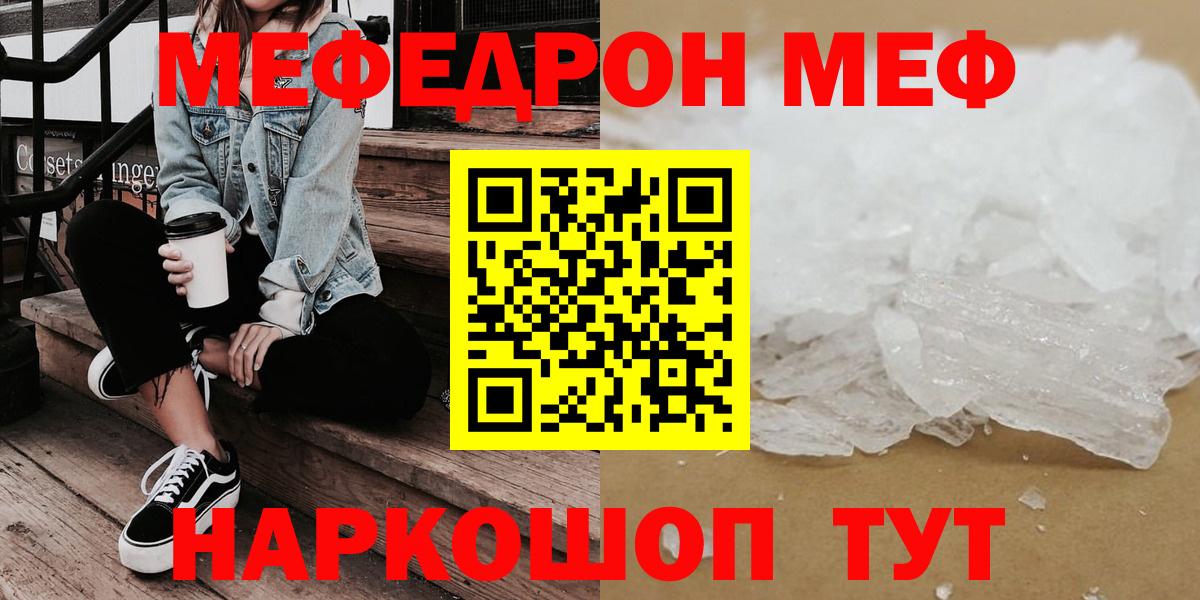 МЕФ кристаллы Изобильный