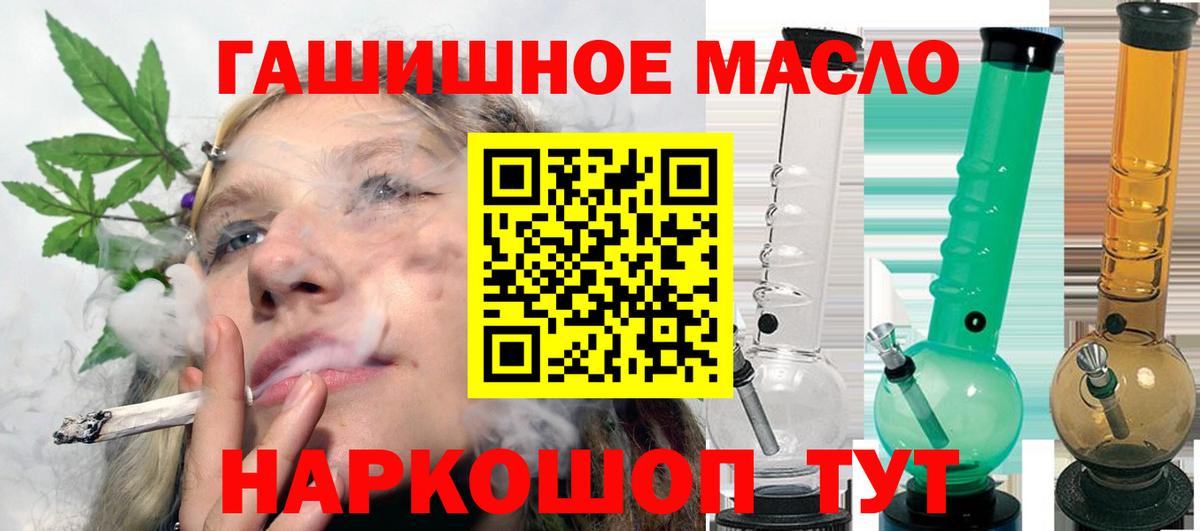 Изобильный  ТГК гашишное масло  ТГК жижа  Вход с VPN 